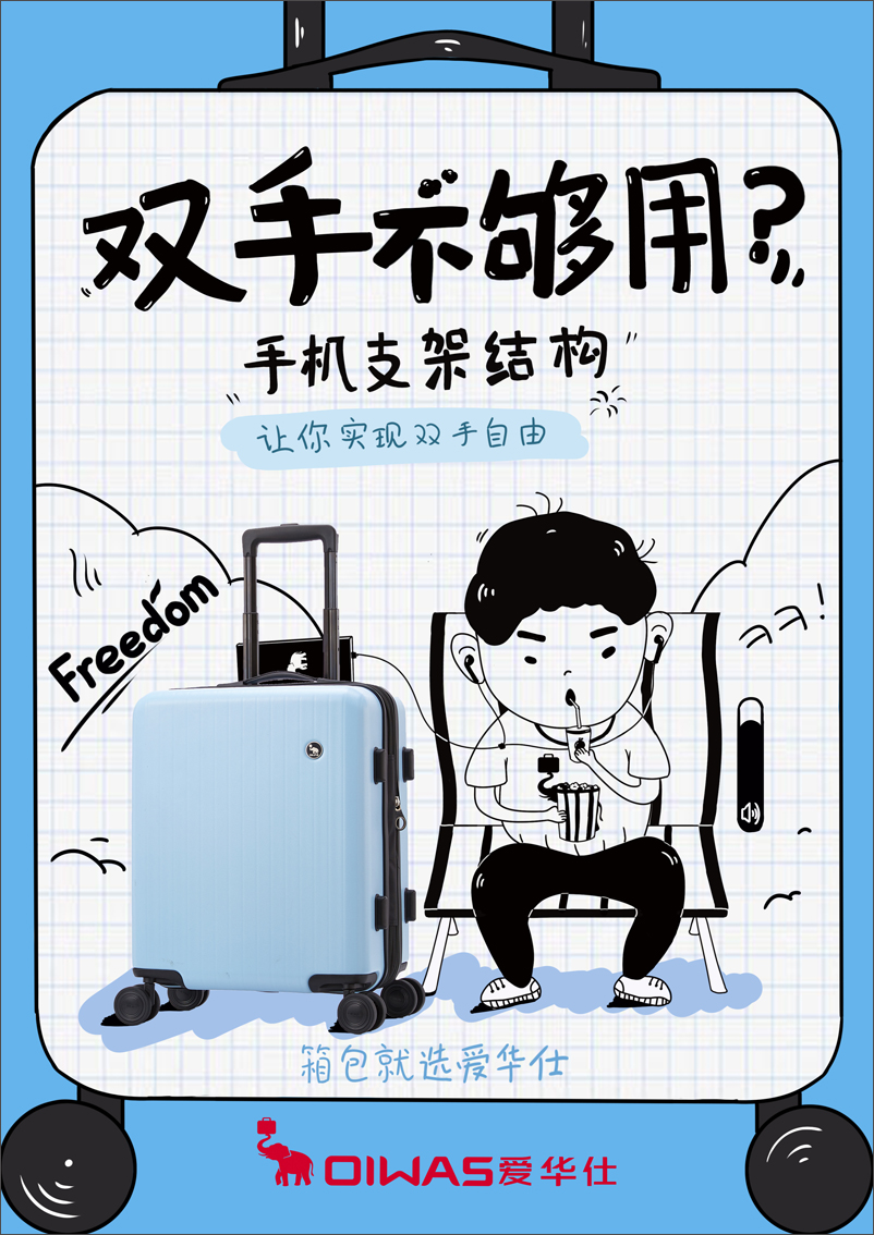 双手不够用？-大广赛-A1一等奖作品