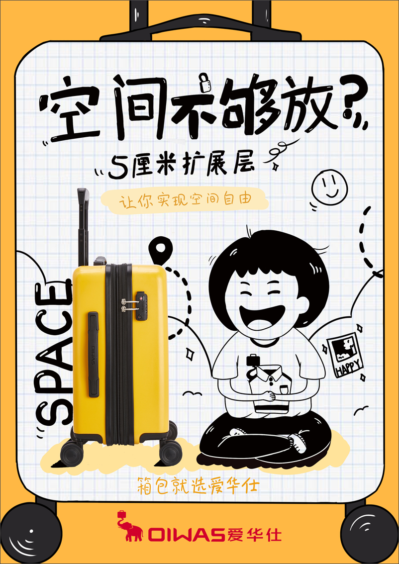 空间不够放？-大广赛-A1一等奖作品