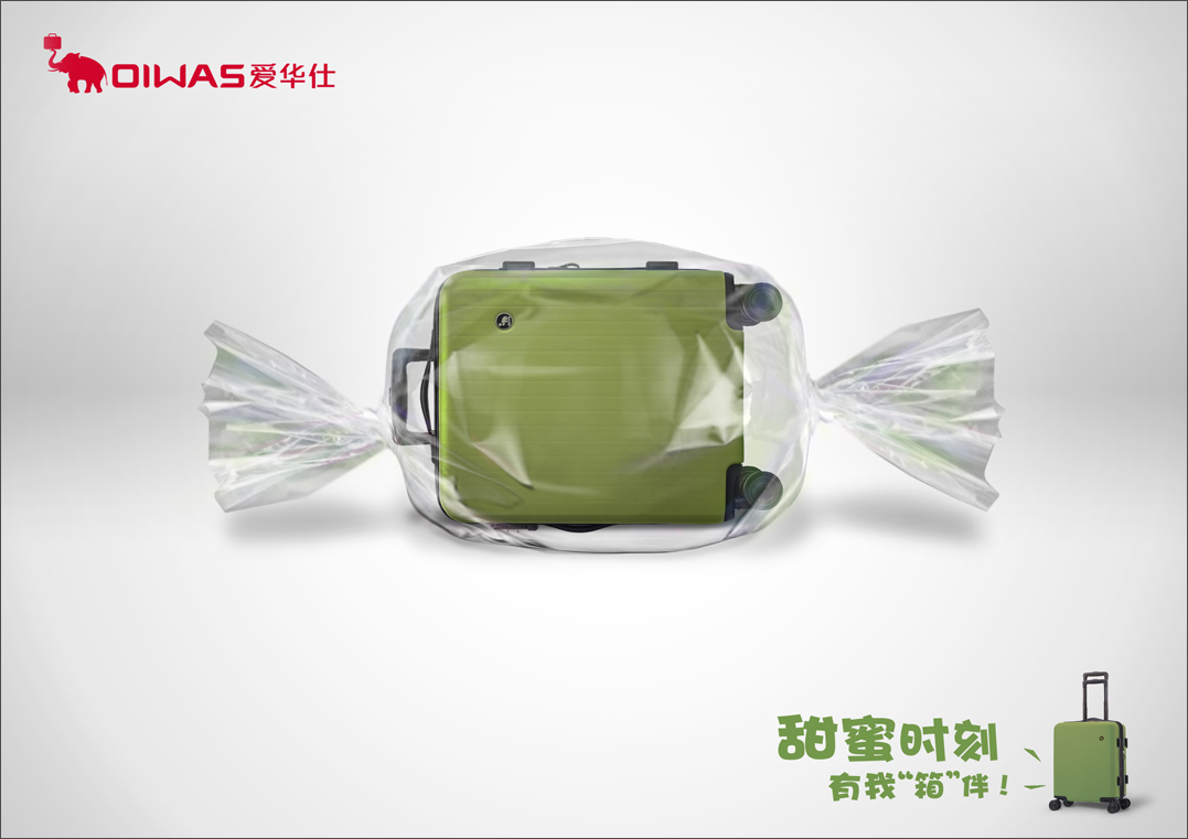 甜蜜时刻，有我“箱”伴-大广赛-A1一等奖作品