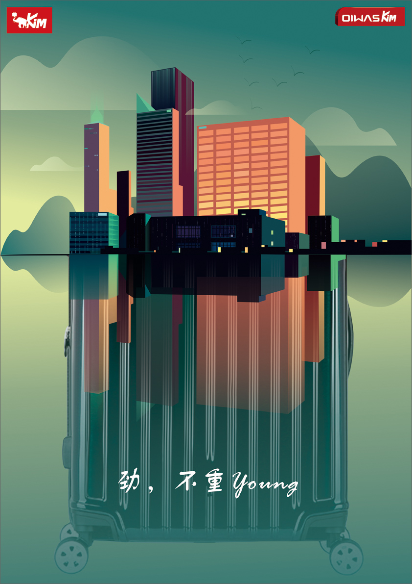 全国大学生广告艺术大赛-2020-平面类-一等奖