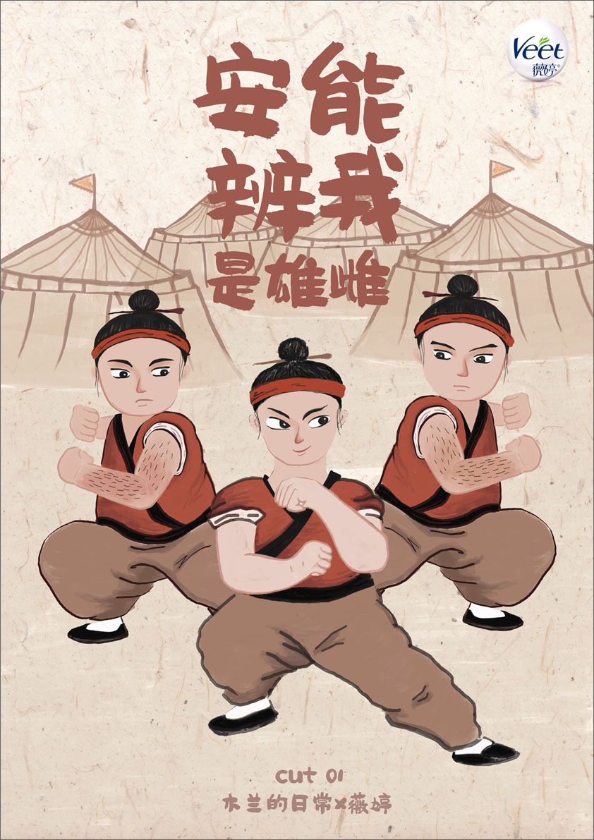 全国大学生广告艺术大赛-2020-平面类-一等奖