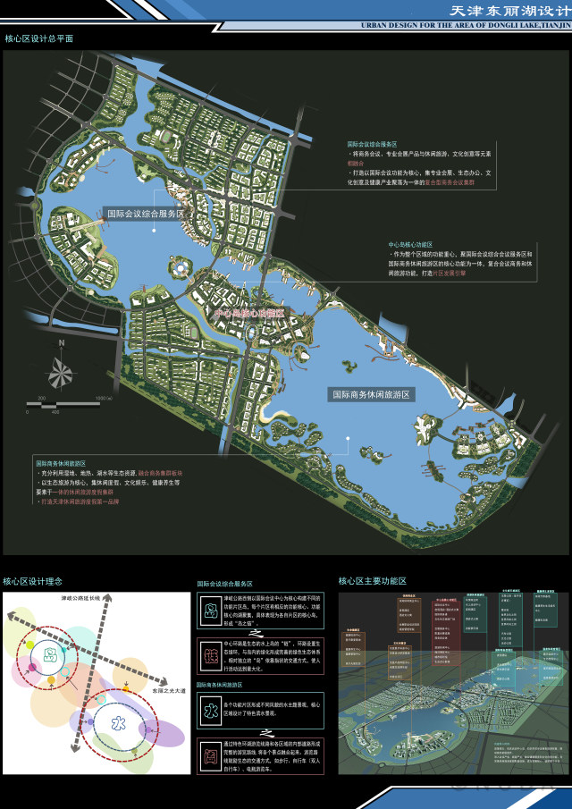 8th-NCDA设计-DONGLI LAKE DESIGN O