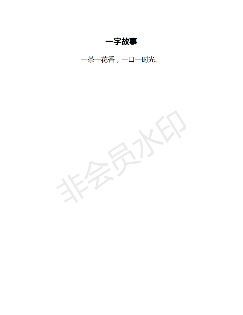 全国大学生广告设计大赛2022-文案类二等奖