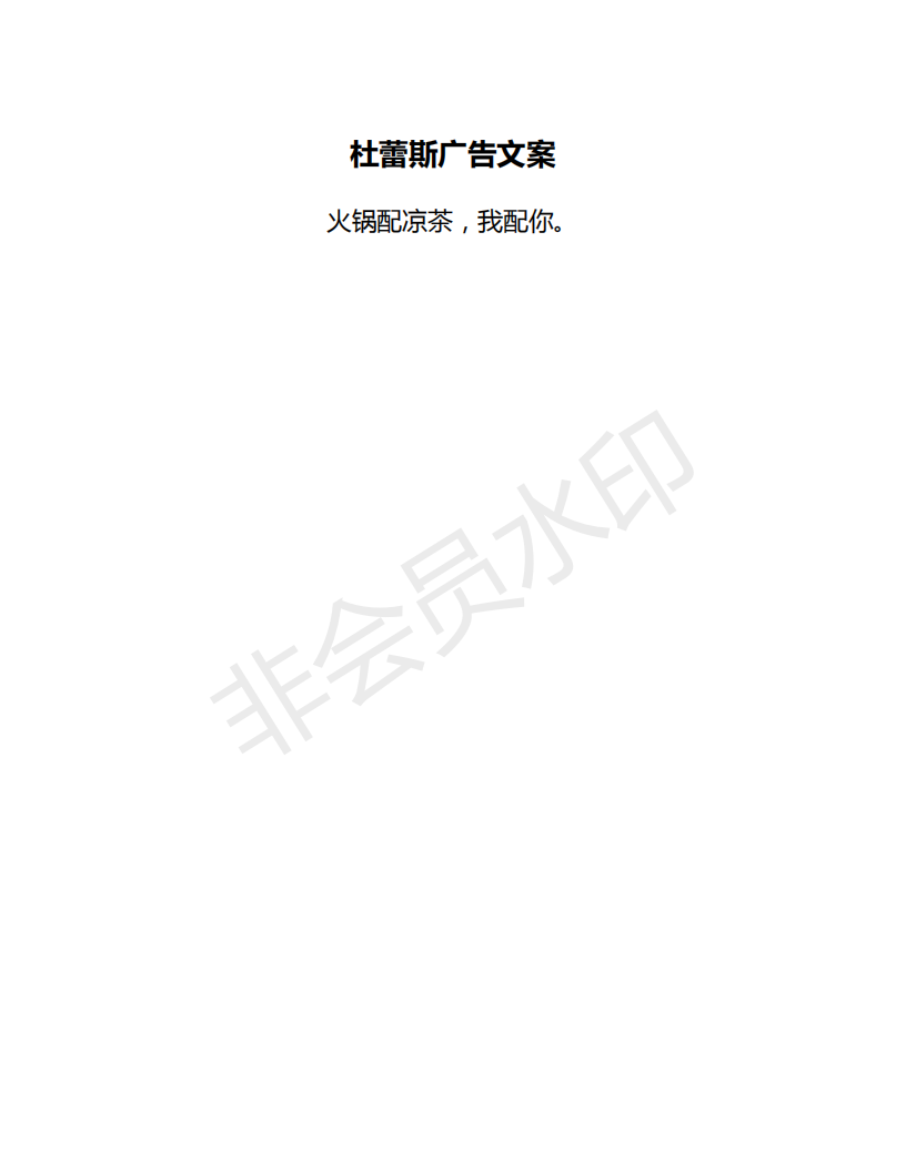 全国大学生广告设计大赛2022-文案类一等奖