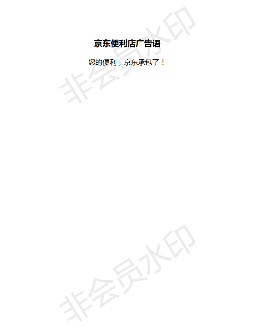 全国大学生广告设计大赛2022-文案类二等奖