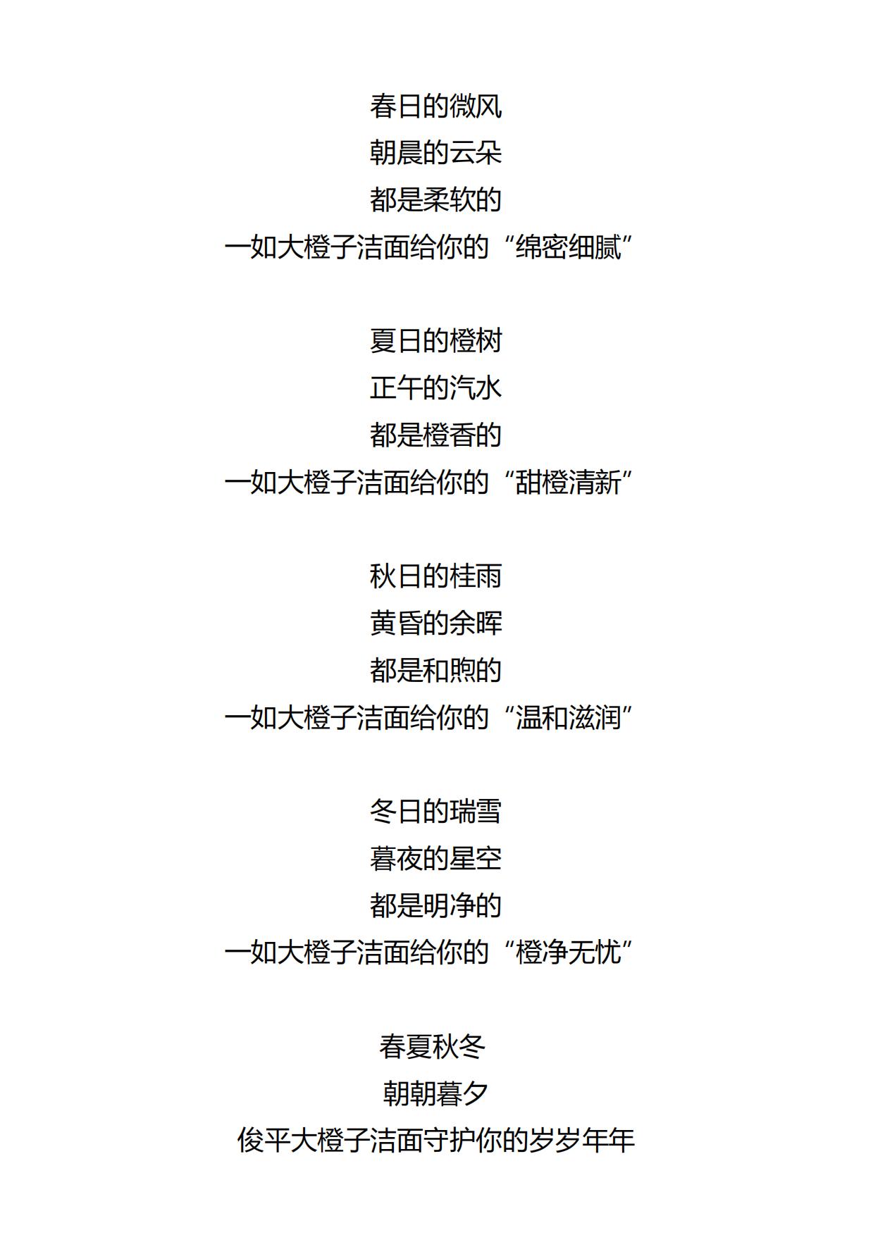 大广赛-2022-长文案类-三等奖