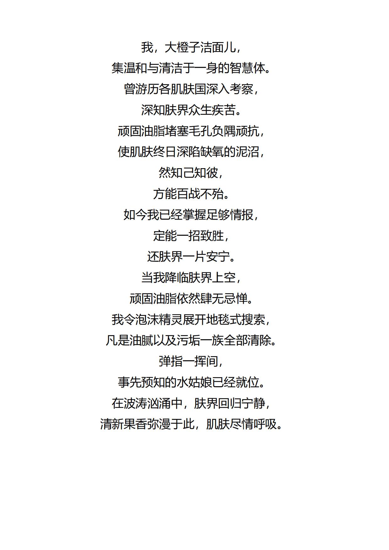 大广赛-2022-长文案类-三等奖