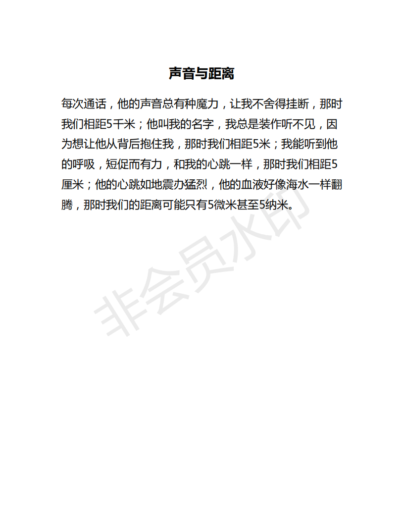 声音与距离-2020-大广赛-二等奖