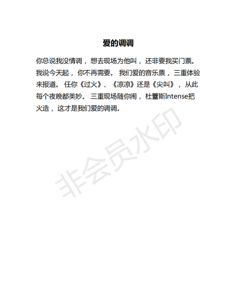 爱的调调-2020-大广赛-三等奖