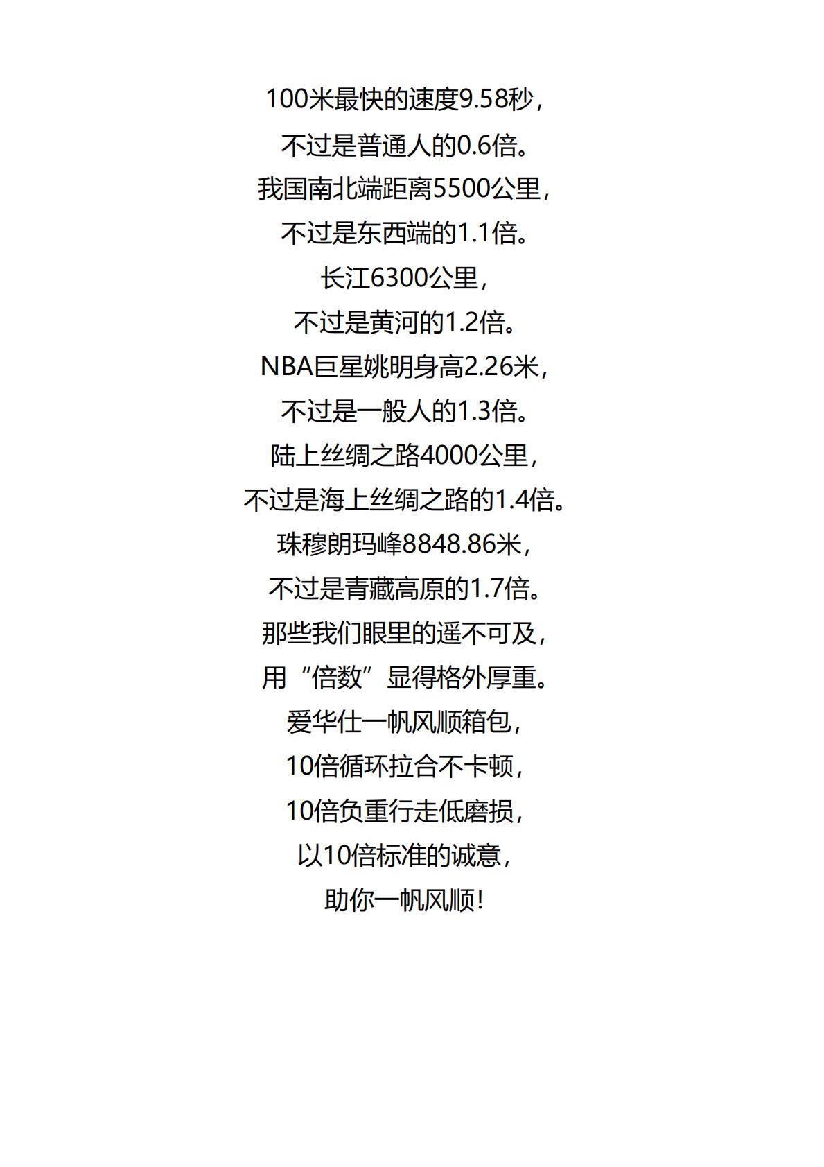 大广赛-2022-长文案类-二等奖