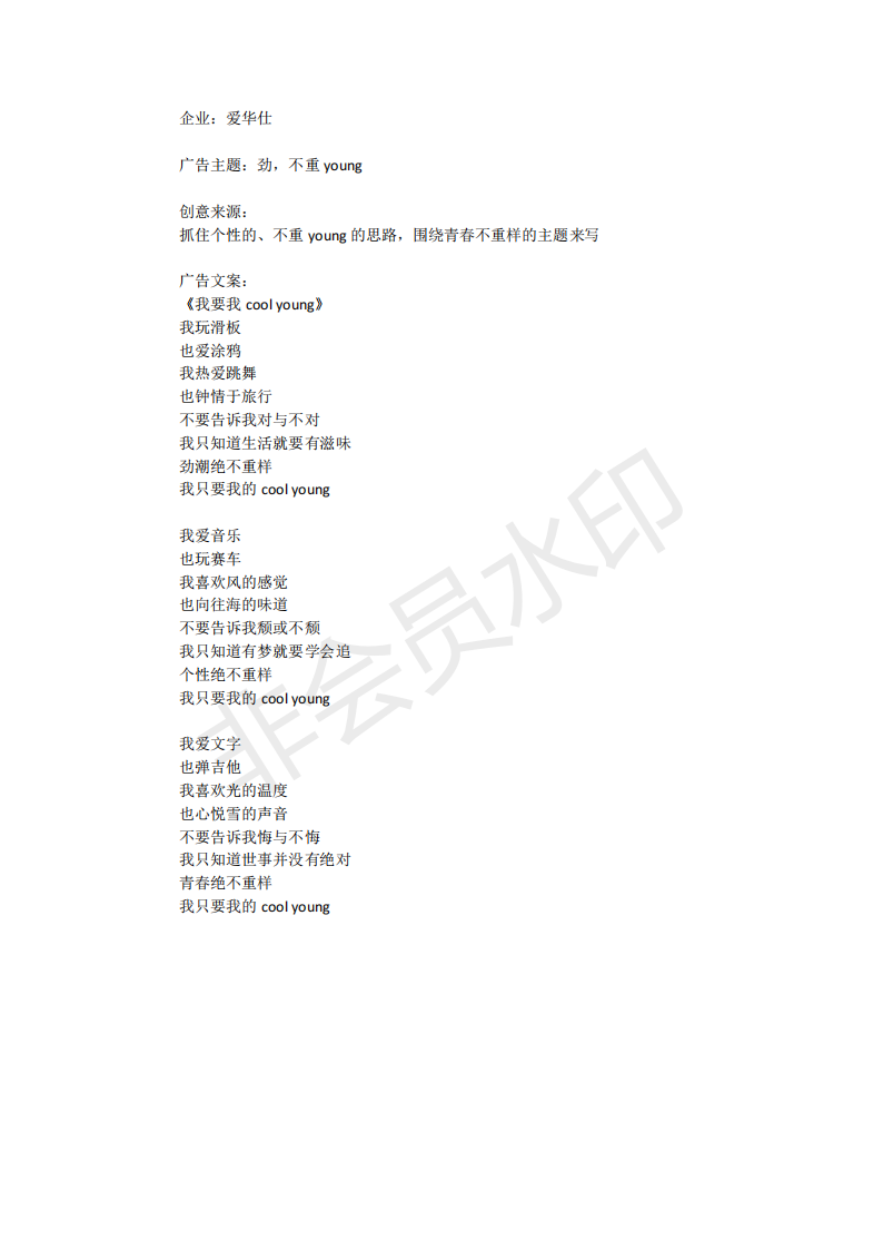 劲，不重 young-2020-大广赛-三等奖