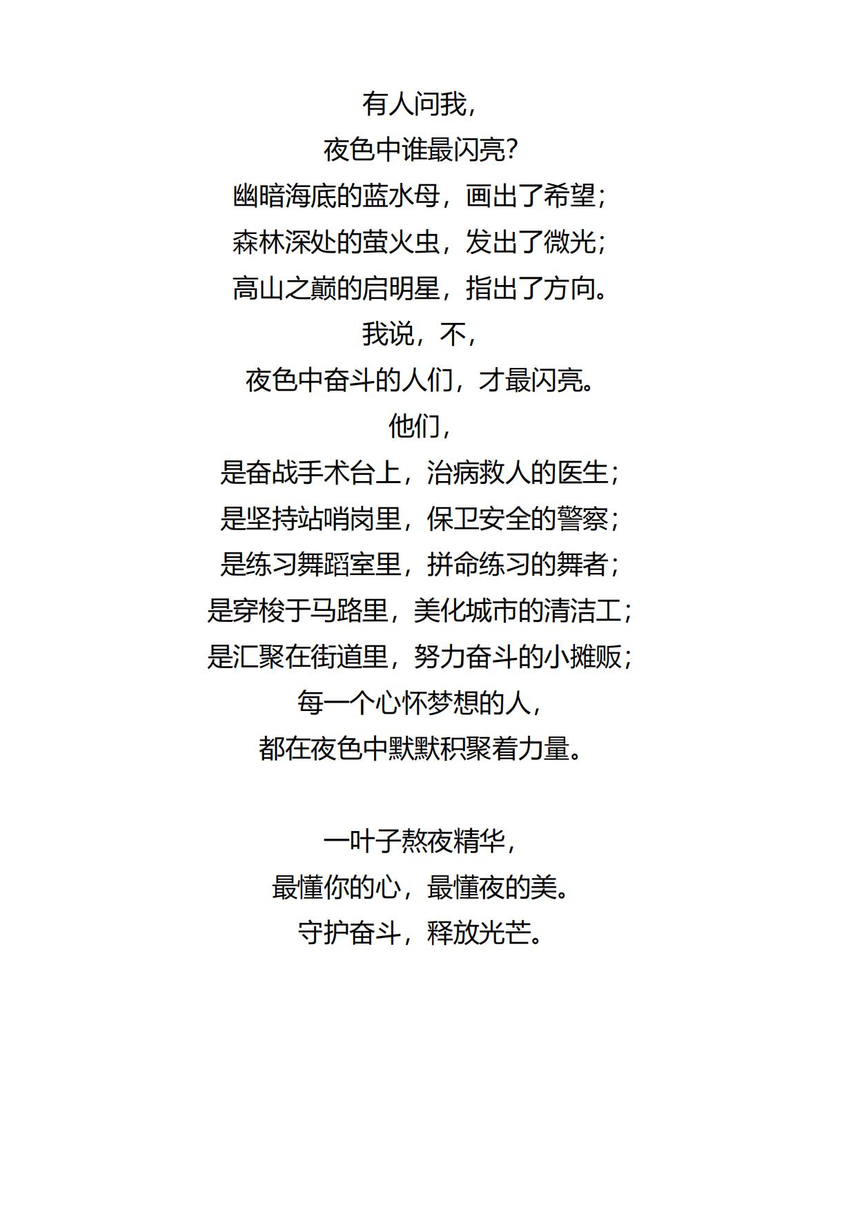 大广赛-2022-长文案类-二等奖