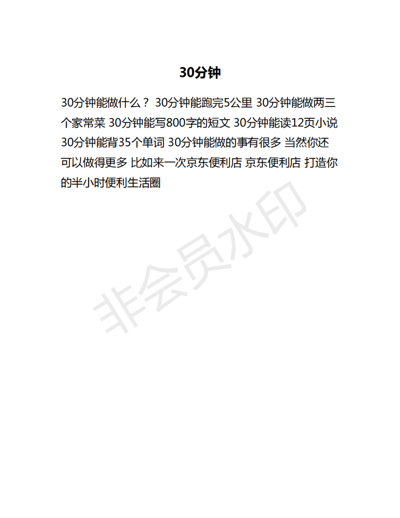 30分钟-2020-大广赛-三等奖