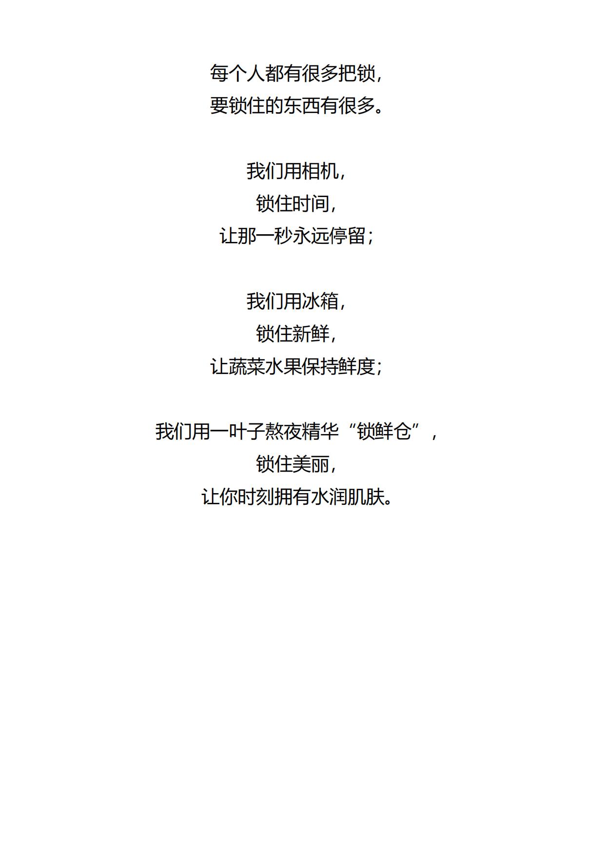 大广赛-2022-长文案类-二等奖作品