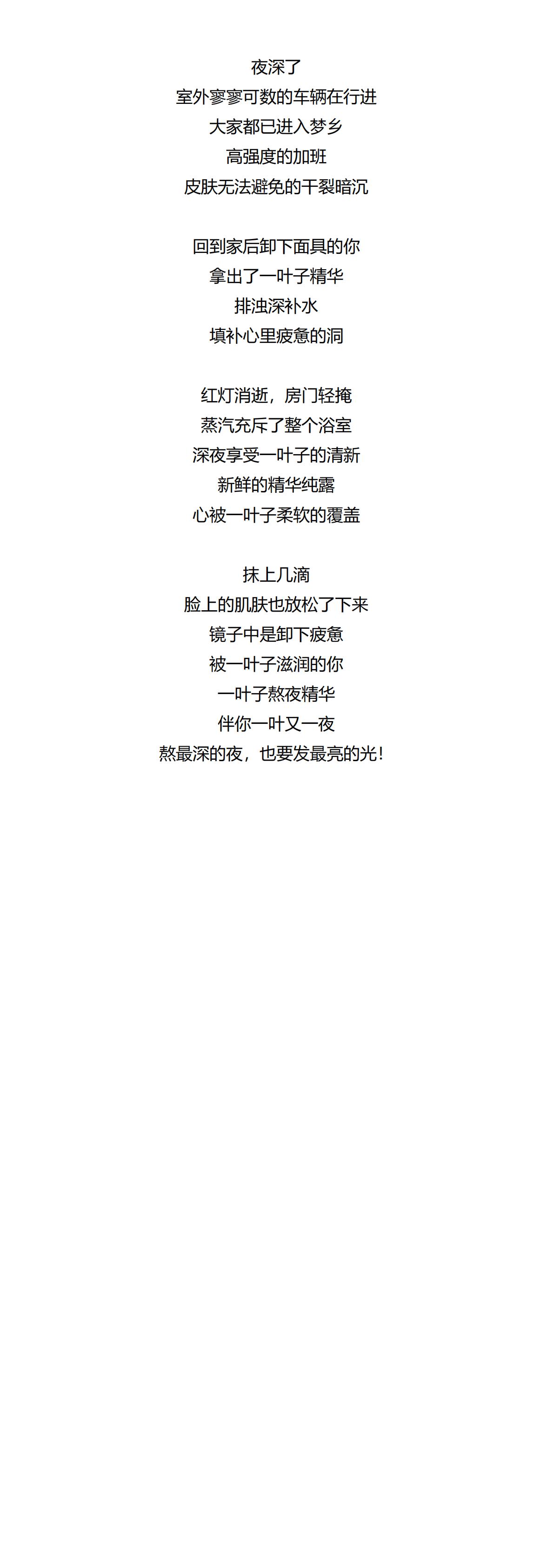 大广赛-2022-长文案类-三等奖