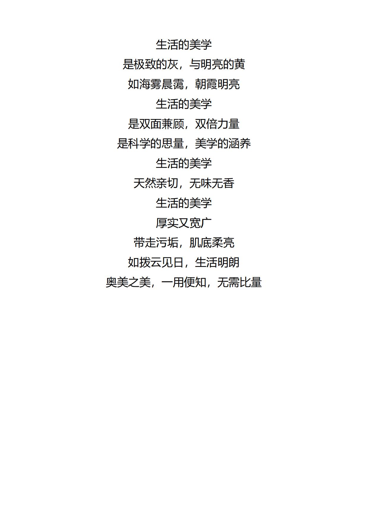 大广赛-2022-长文案类-三等奖