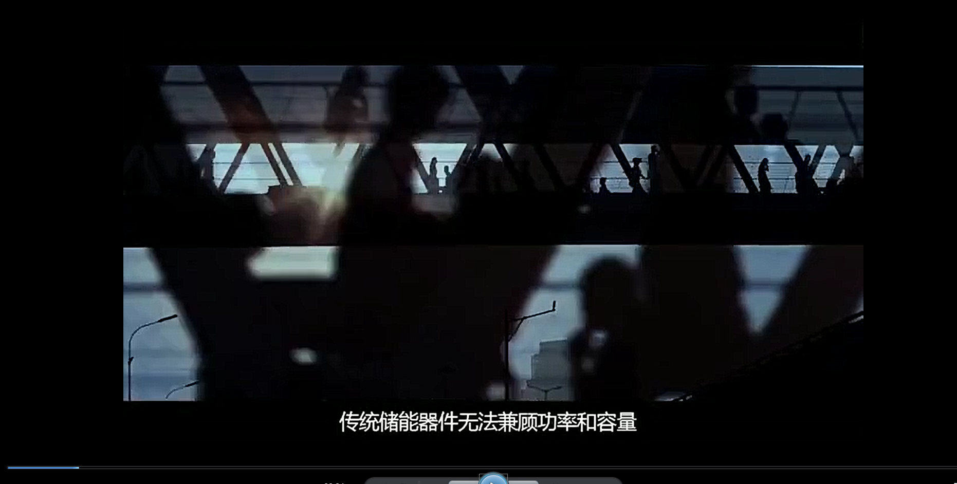 石墨烯基柔性锂离子电容器-柔性储能先锋-成果视频