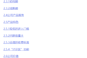 法帮帮 法律服务小程序-商业计划书