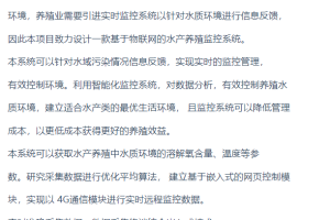 岭南师范学院校赛-项目计划书