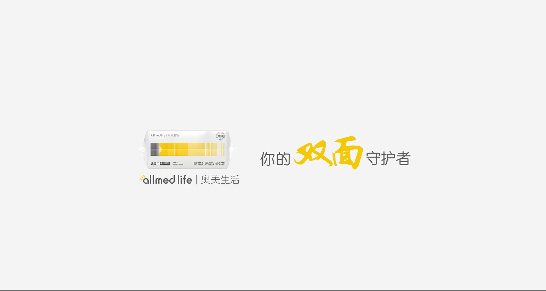 全国大学生广告艺术大赛-2022年-视频类-二等奖