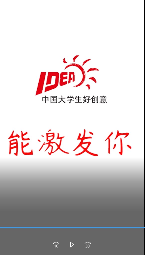 全国大学生广告艺术大赛-2022-短视频类-一等奖