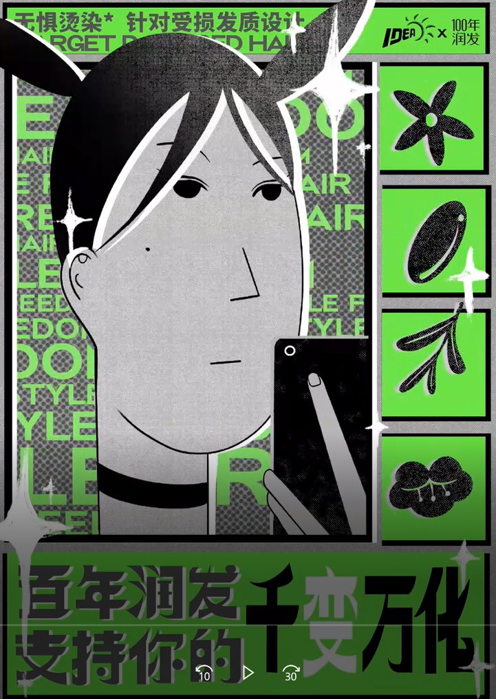 全国大学生广告艺术大赛-2022-短视频类-三等奖