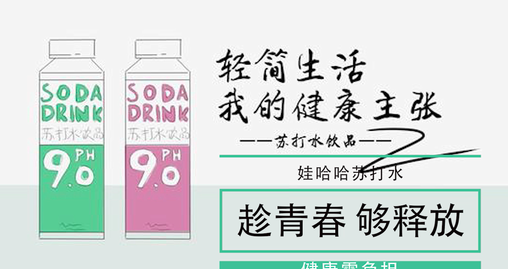 全国大学生广告艺术大赛-2022年-视频类-三等奖