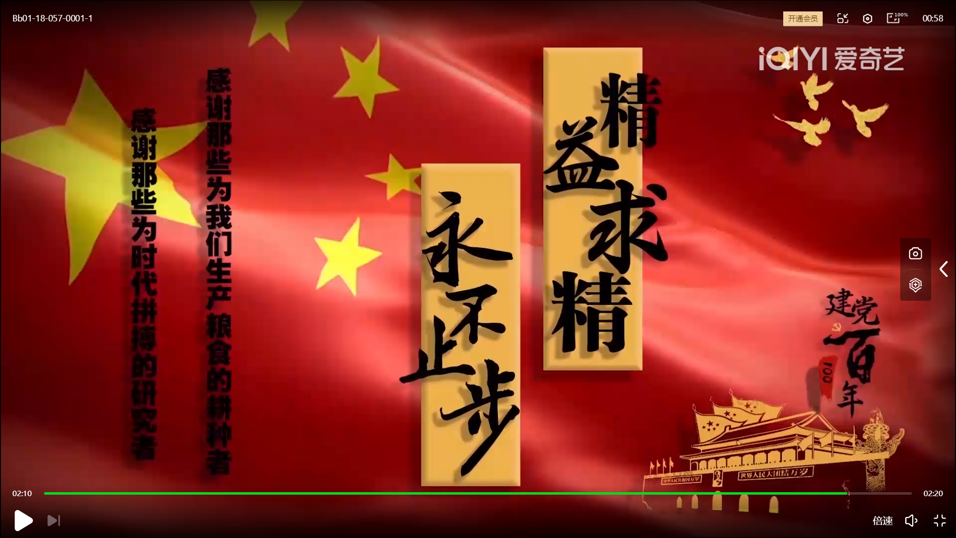 全国大学生广告艺术大赛-2022-动画类-二等奖
