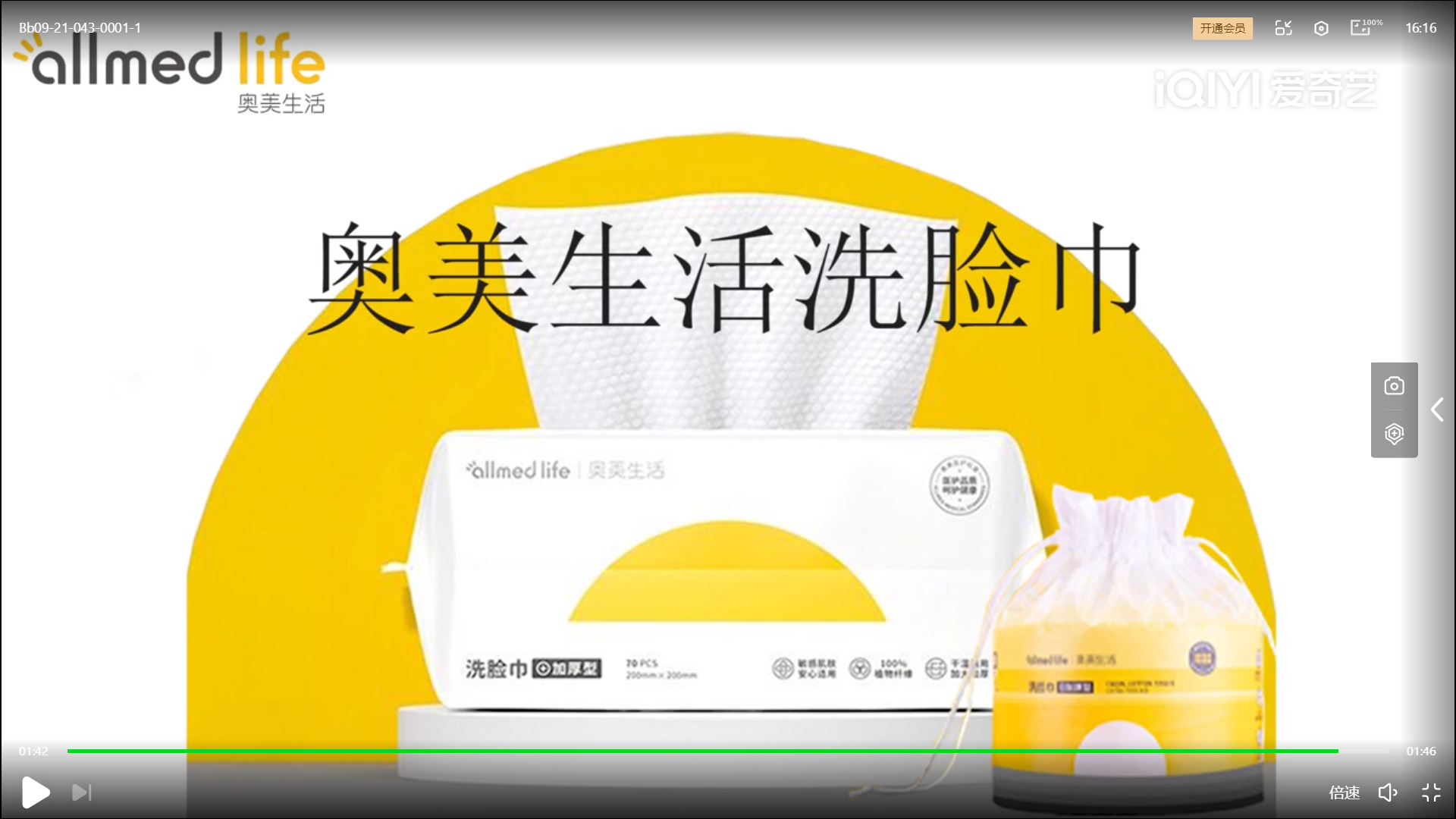 全国大学生广告艺术大赛-2022-动画类-二等奖