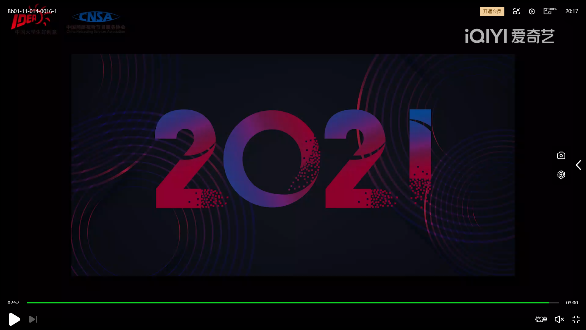 全国大学生广告艺术大赛-2022-动画类-三等奖