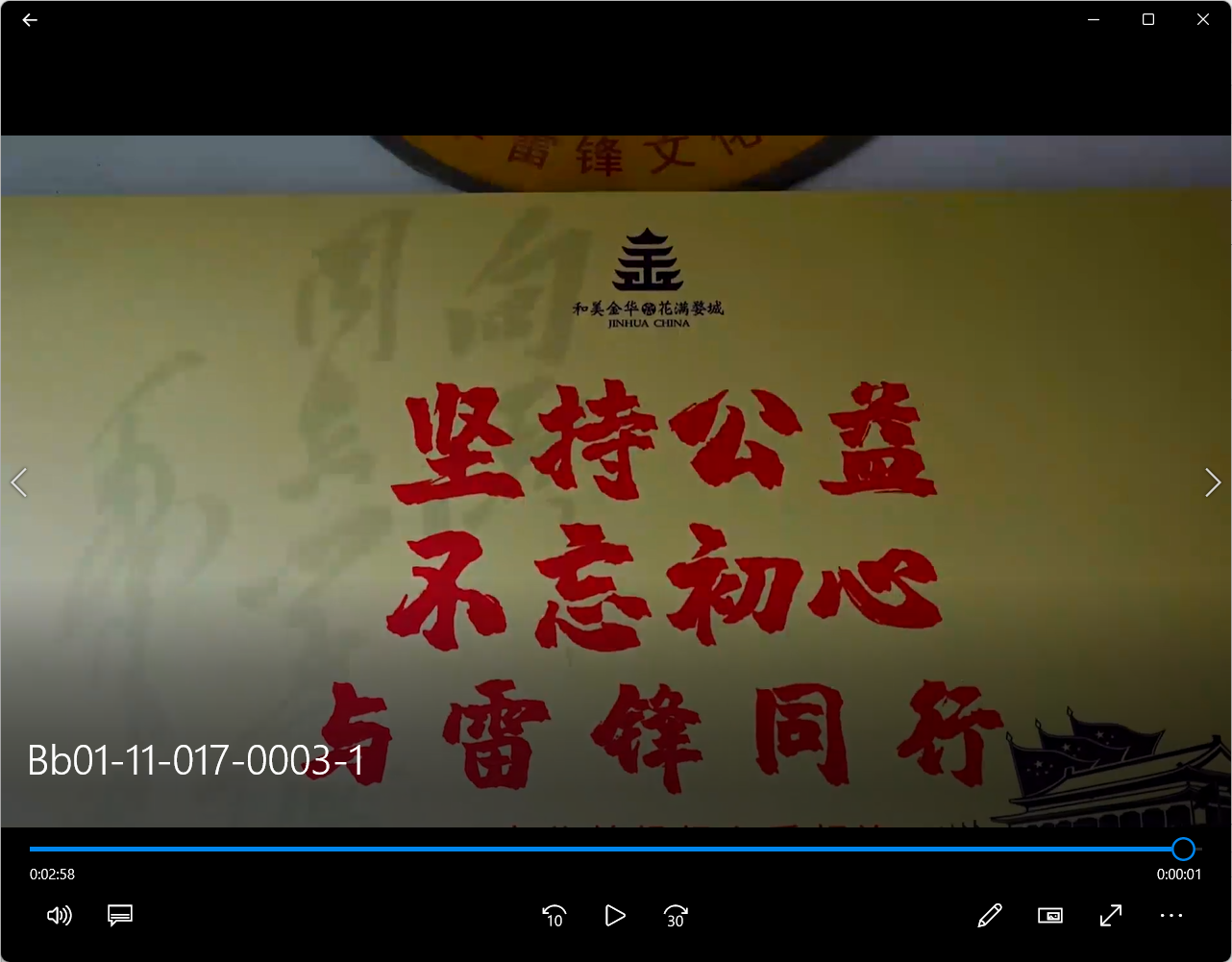 全国大学生广告艺术大赛-2022-动画类-三等奖