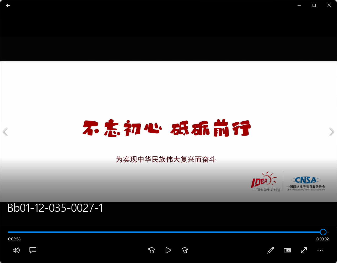 全国大学生广告艺术大赛-2022-动画类-三等奖