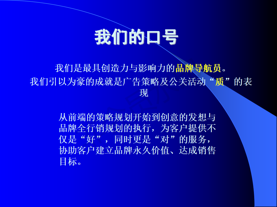 延吉烟草活动推广策划案-项目计划书