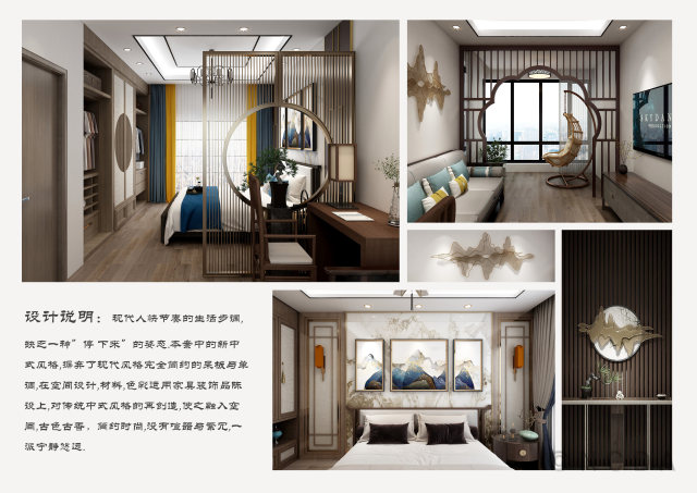8th-NCDA设计-悠然居 家居装饰设计
