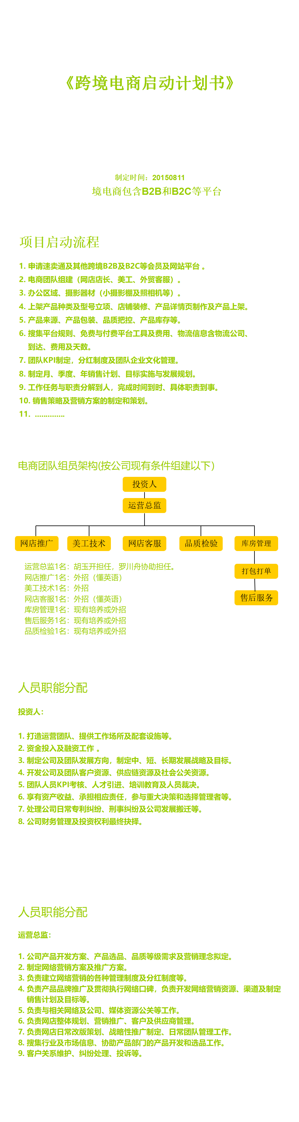 跨境电商-PPT