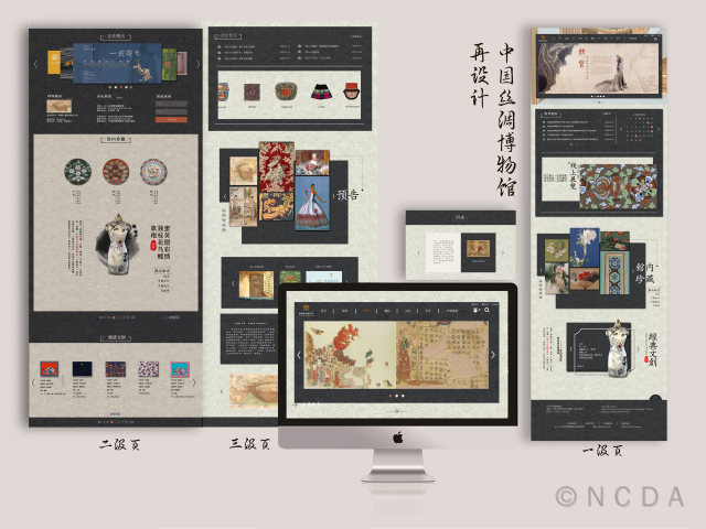 8th-NCDA设计-中国丝绸博物馆再设计