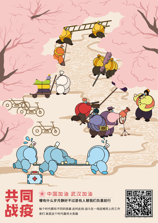 8th-NCDA设计-共同战疫，点赞英雄