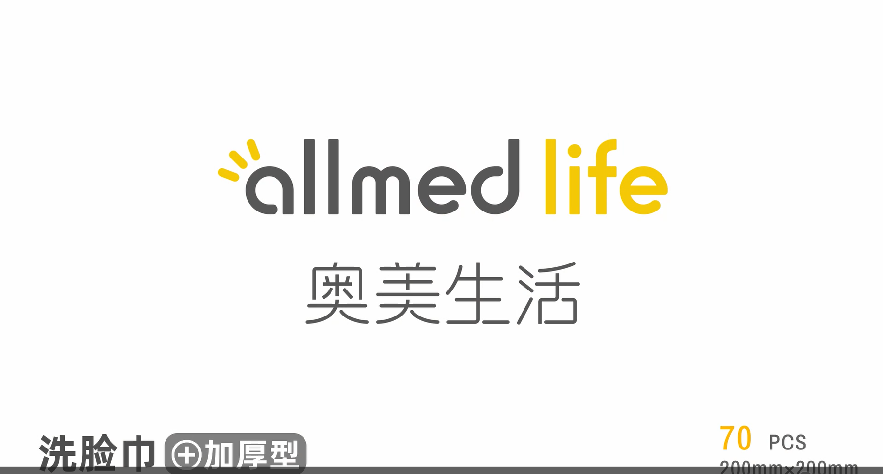 全国大学生广告艺术大赛-2022年-视频类-三等奖