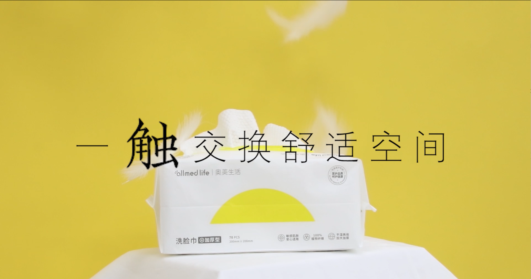 全国大学生广告艺术大赛-2022年-视频类-三等奖