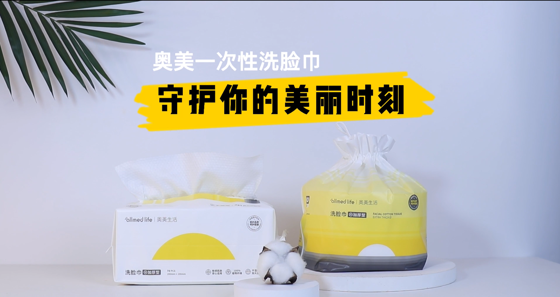 全国大学生广告艺术大赛-2022年-视频类-三等奖