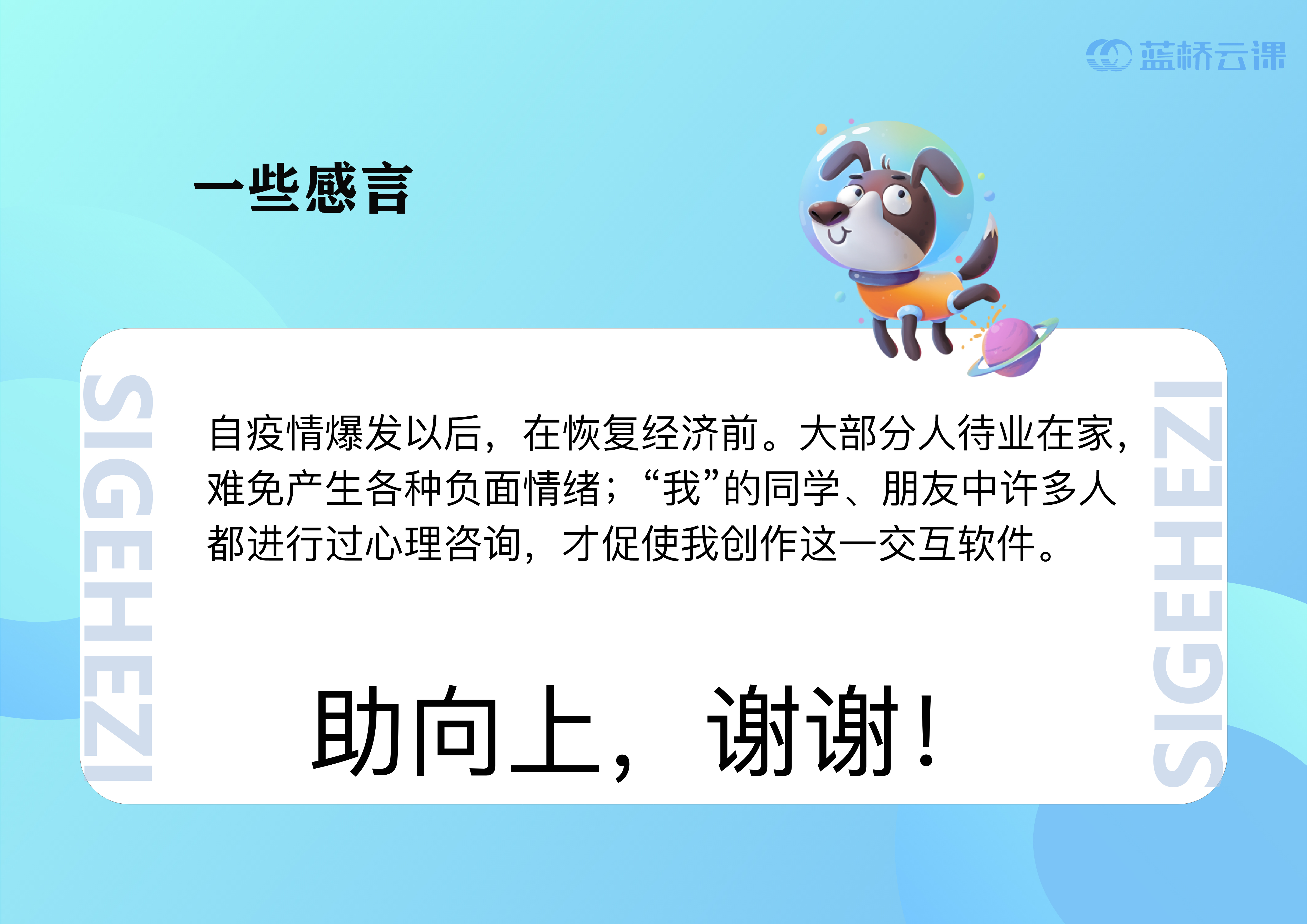 蓝桥杯高校视觉艺术设计赛-2022-UI设计-一等奖-似个盒子