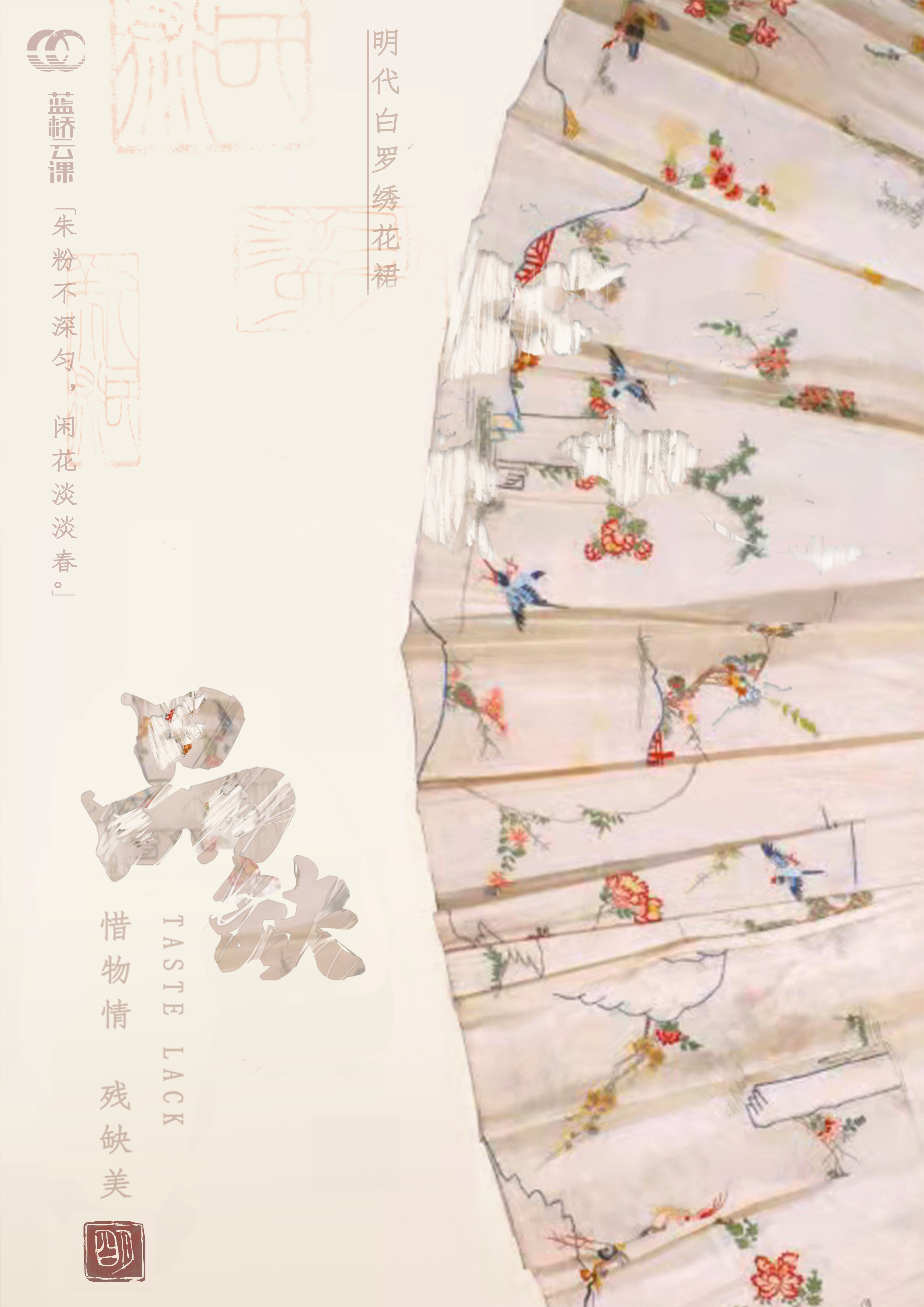 蓝桥杯高校视觉艺术设计赛-2022-平面类-一等奖-品缺