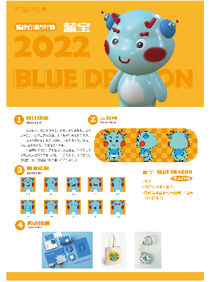 蓝桥杯高校视觉艺术设计赛-2022-吉祥物-一等奖-《蓝宝》