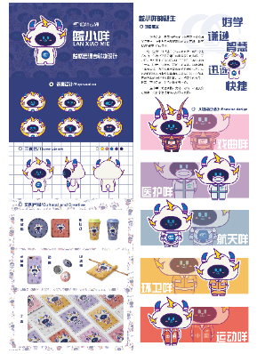 蓝桥杯高校视觉艺术设计赛-2022-吉祥物-一等奖-《蓝小咩》
