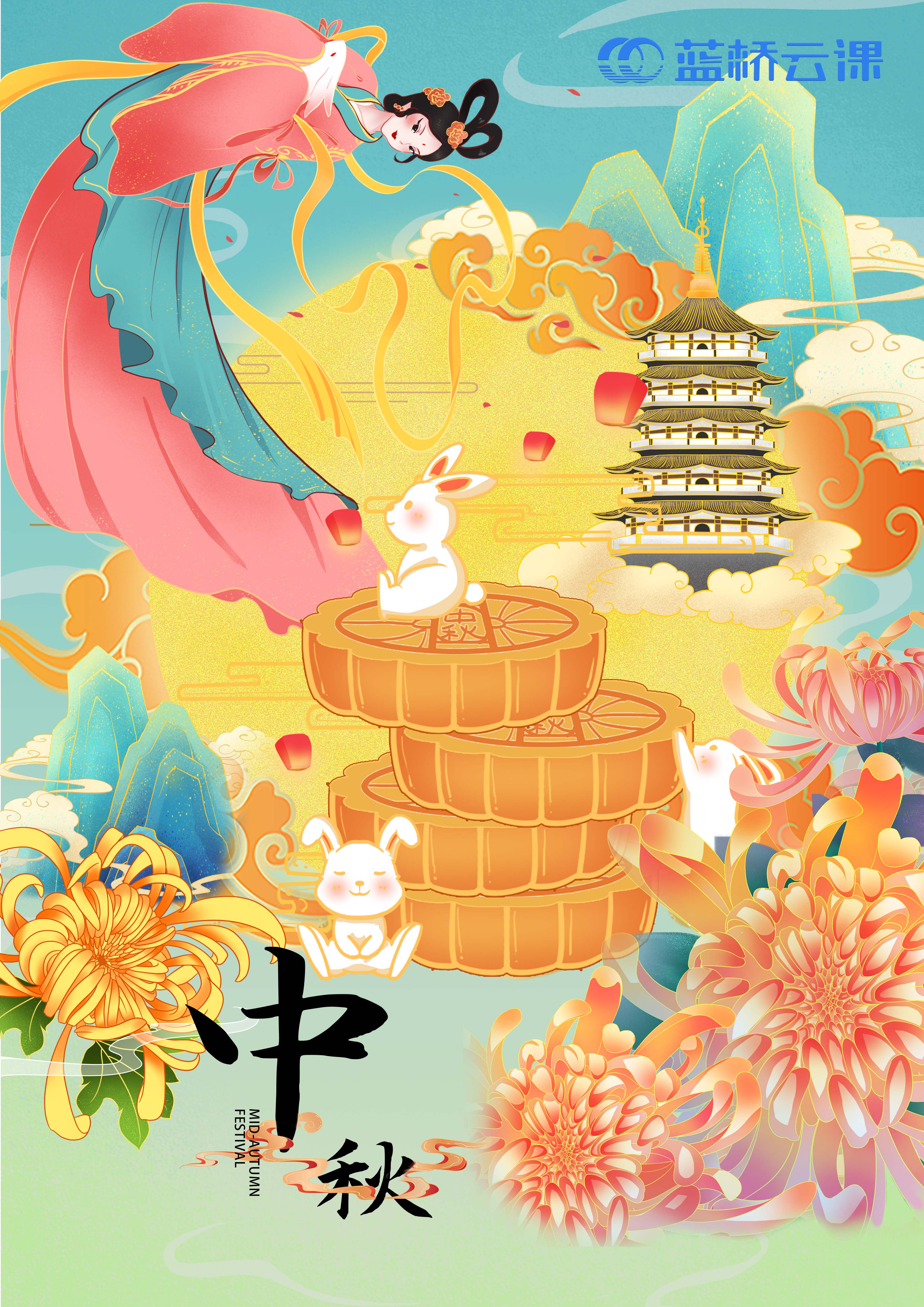 蓝桥杯高校视觉艺术设计赛-2022-平面类-一等奖-“食”节-中秋