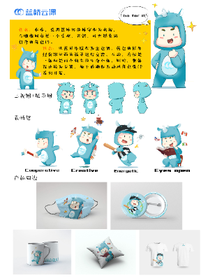 蓝桥杯高校视觉艺术设计赛-2022-吉祥物-一等奖-乔乔