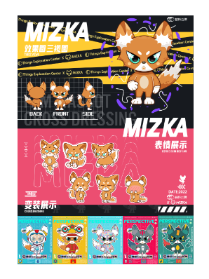 蓝桥杯高校视觉艺术设计赛-2022-吉祥物-一等奖-吉祥物MIZKA