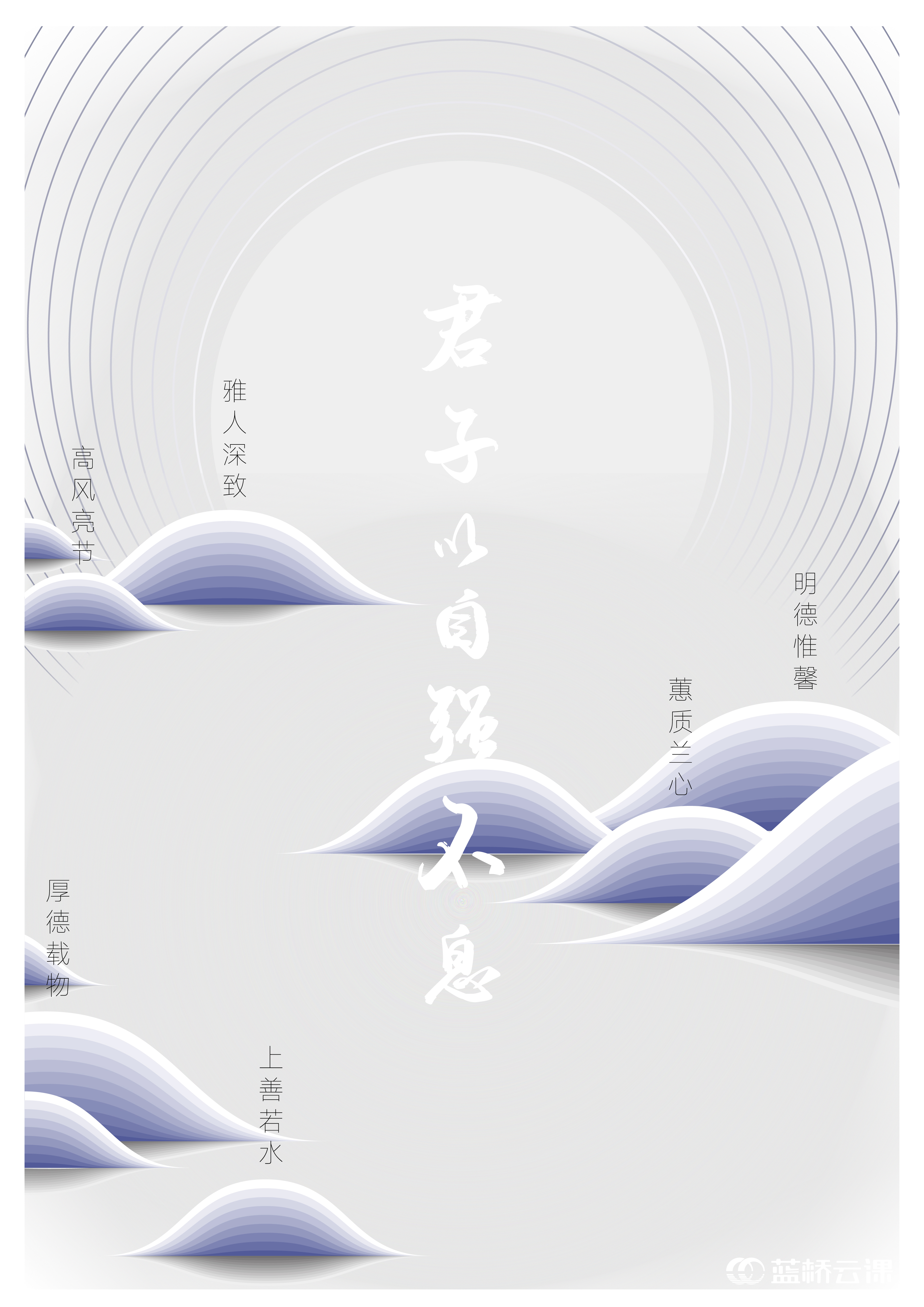 蓝桥杯高校视觉艺术设计赛-2022-平面类-一等奖-品—自强不息
