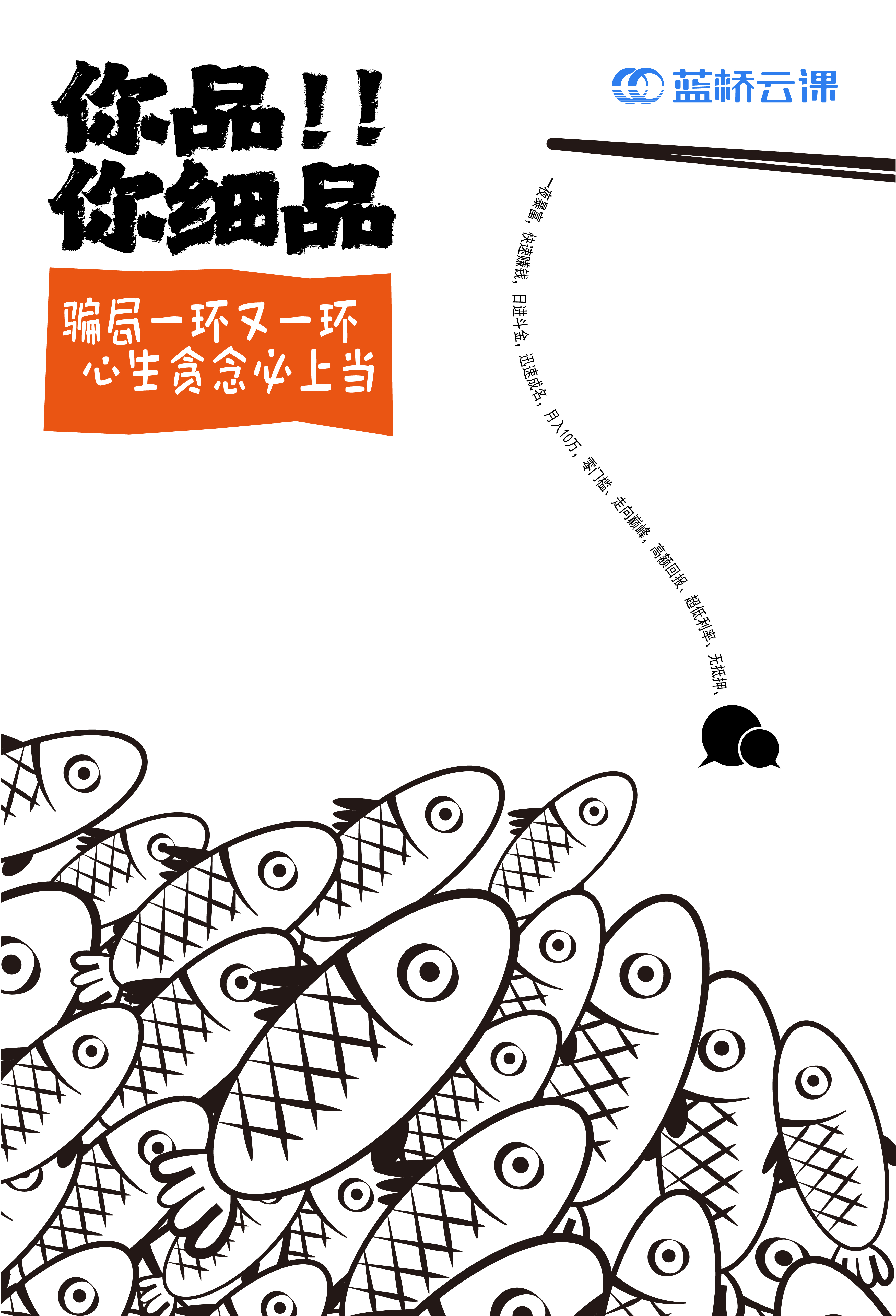 蓝桥杯高校视觉艺术设计赛-2022-平面类-一等奖-你品，你细品