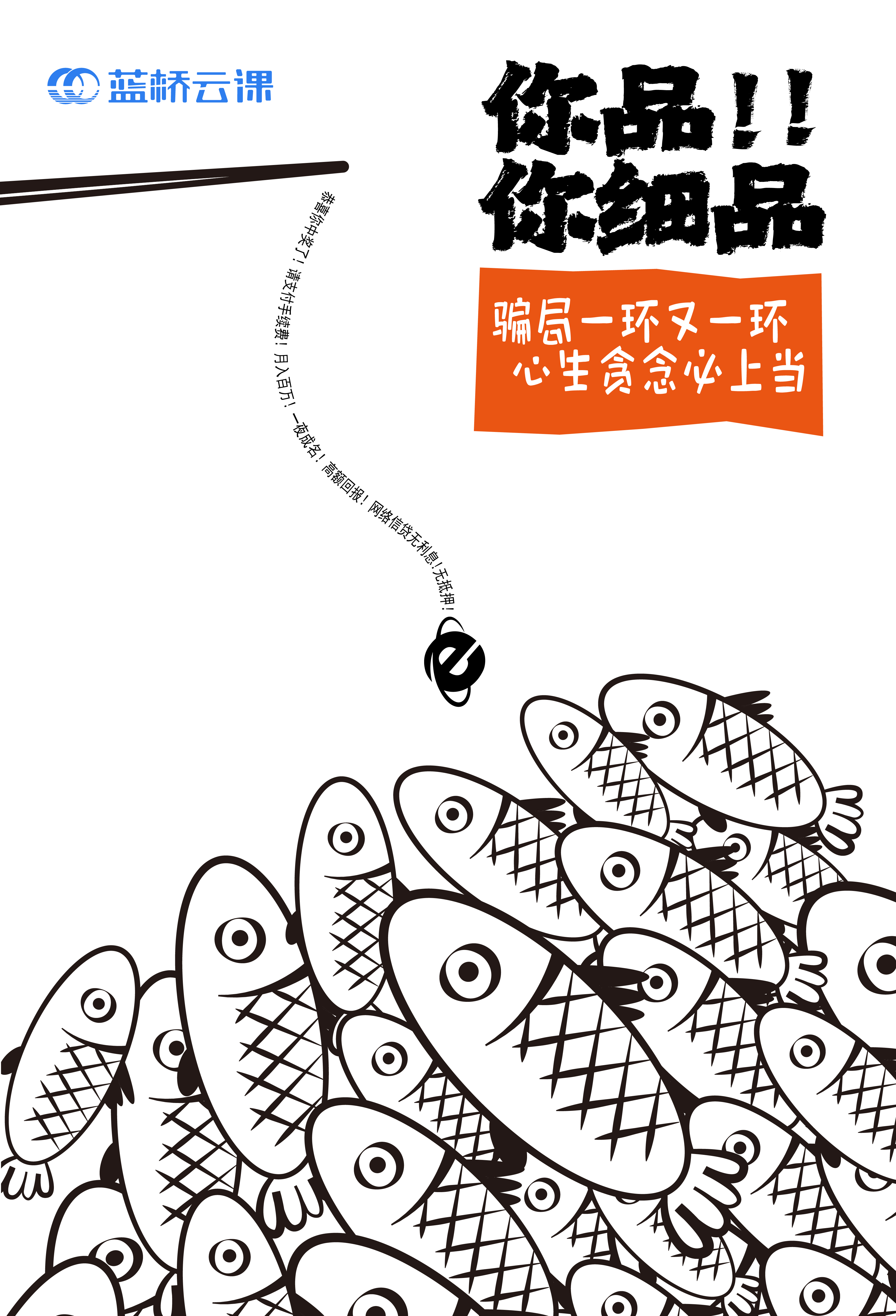 蓝桥杯高校视觉艺术设计赛-2022-平面类-一等奖-你品，你细品